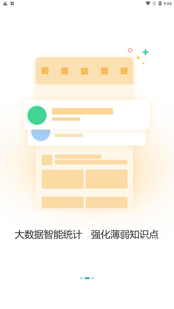 時政幫app安卓版