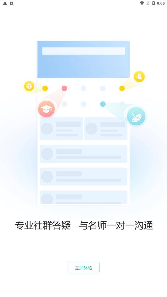 時政幫app安卓版