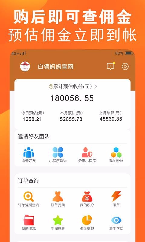 白領(lǐng)媽媽