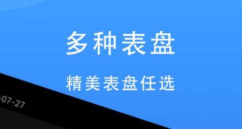 77時(shí)鐘app最新版