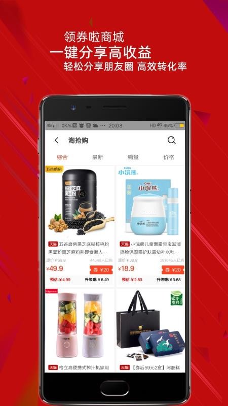 領(lǐng)券啦商城