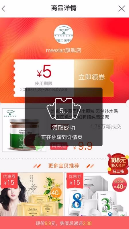 人人微店