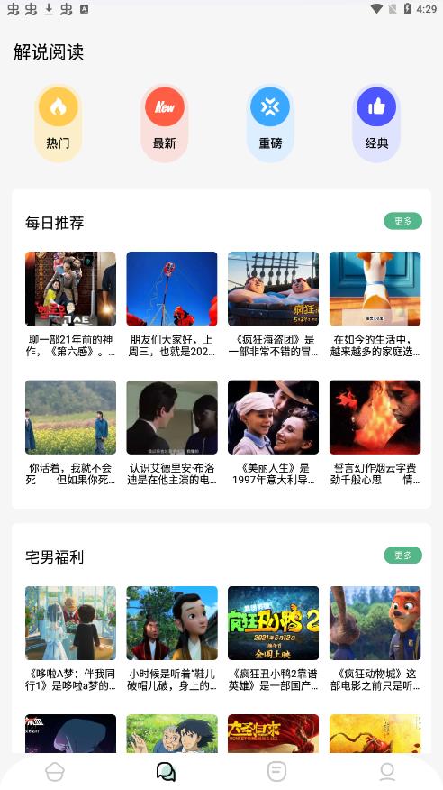 愛閱讀器app安卓版