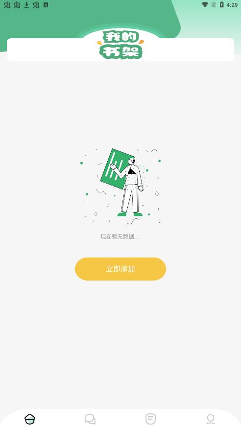愛閱讀器app安卓版