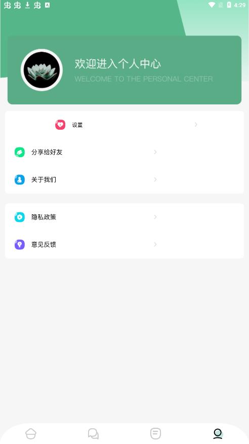 愛閱讀器app安卓版