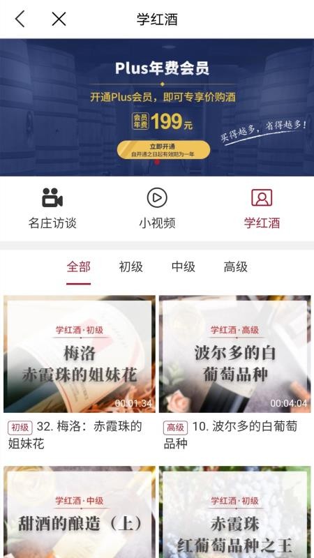 紅酒世界