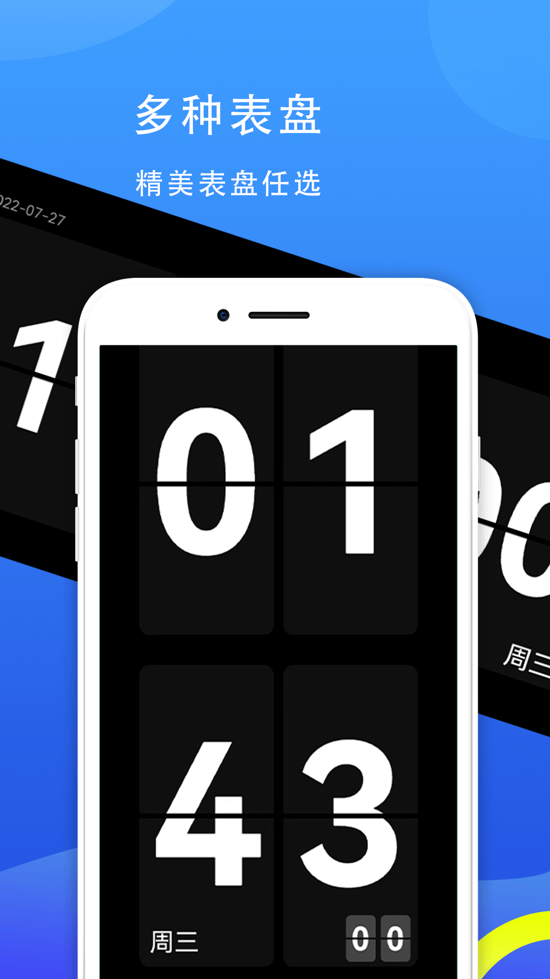 77時(shí)鐘app最新版