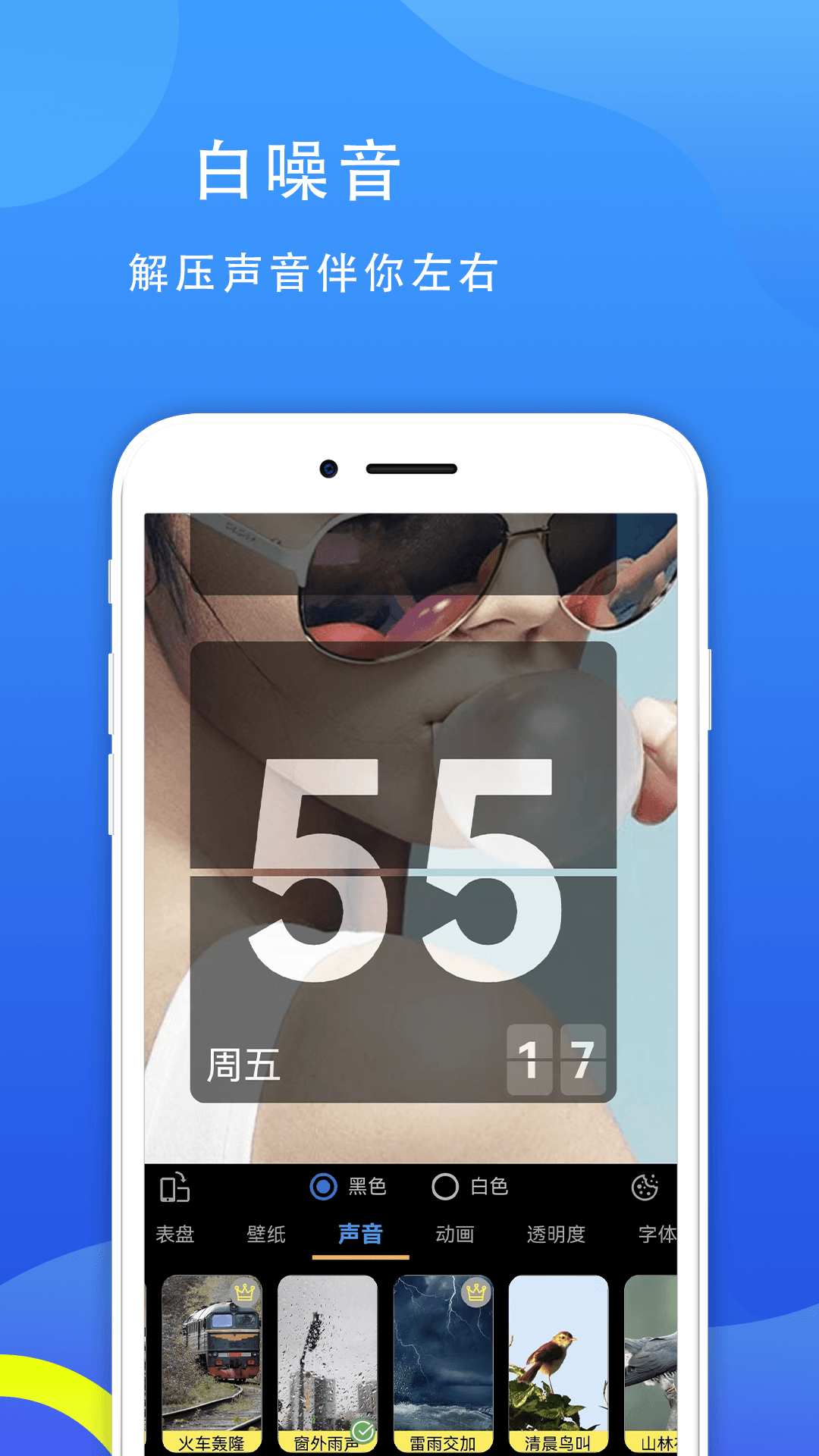 77時(shí)鐘app最新版