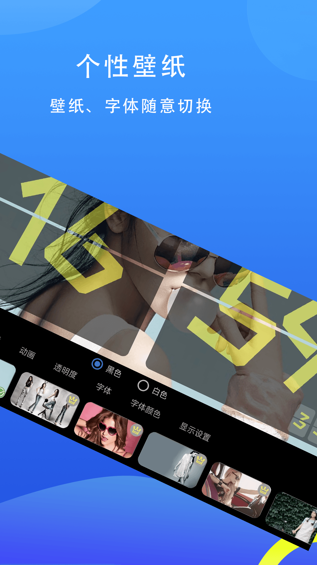 77時(shí)鐘app最新版