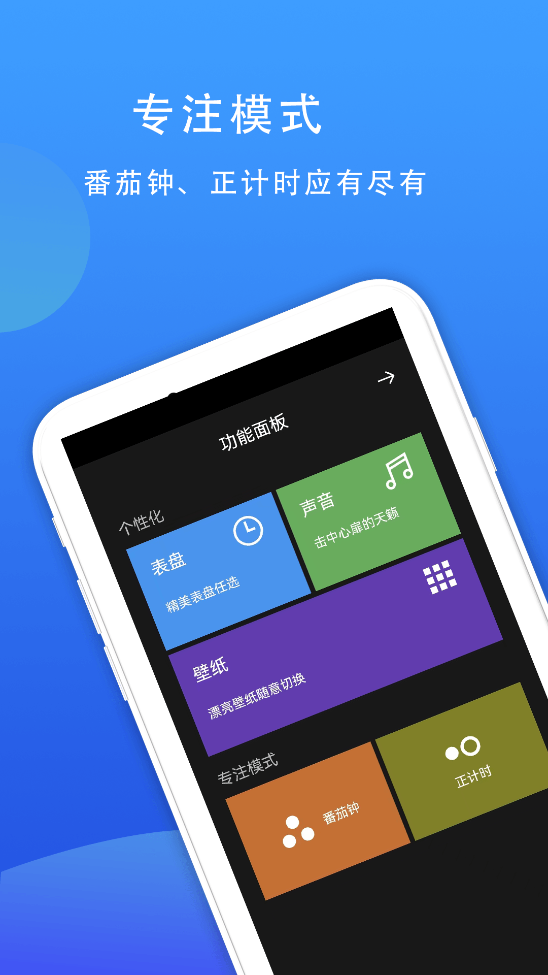 77時(shí)鐘app最新版