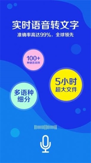 九崖語(yǔ)音翻譯app安卓版