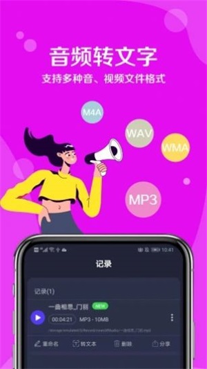 九崖語(yǔ)音翻譯app安卓版