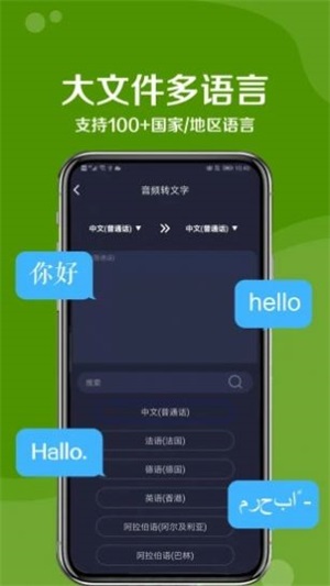 九崖語(yǔ)音翻譯app安卓版