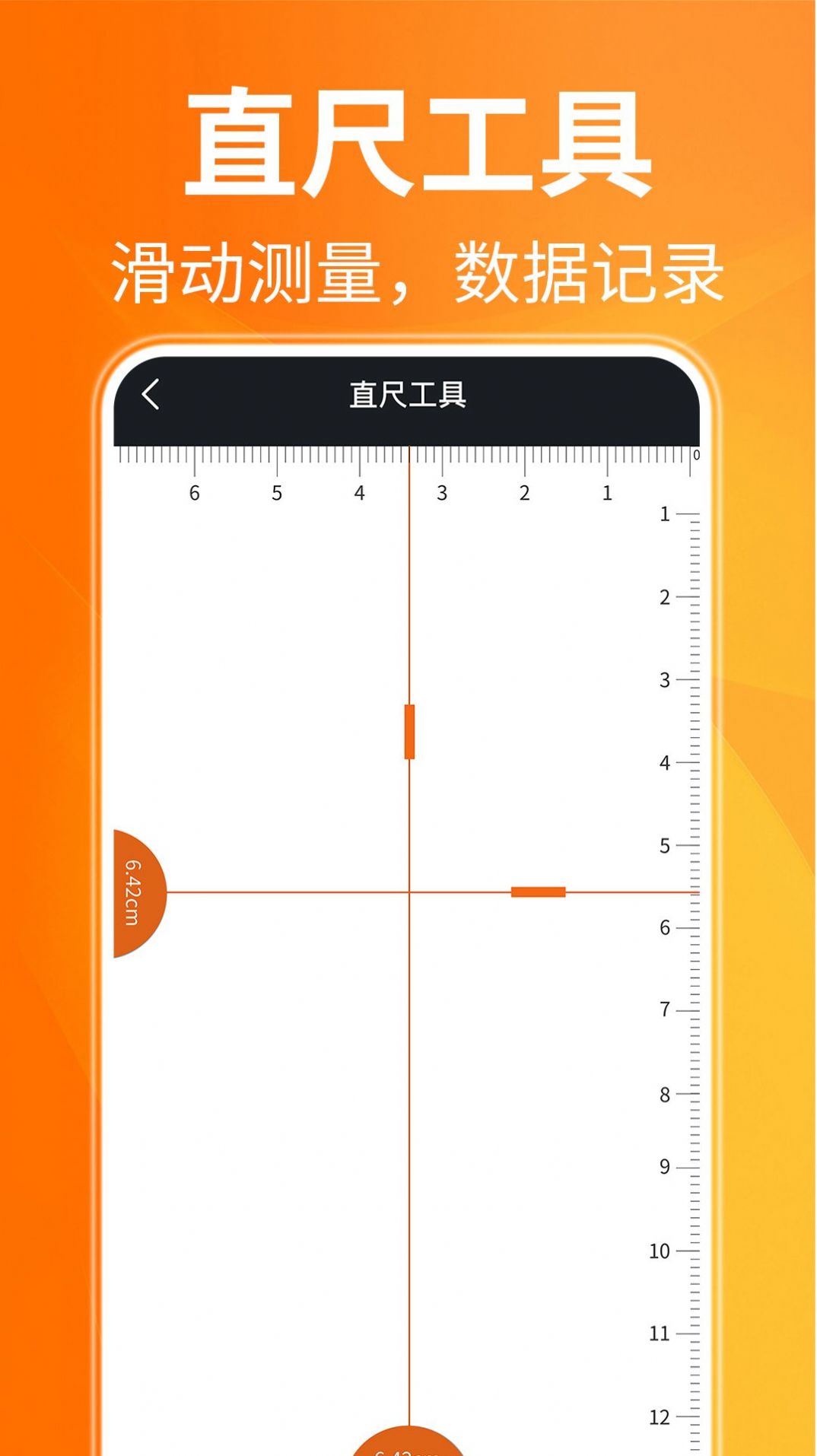 AR距離測量儀app手機(jī)版