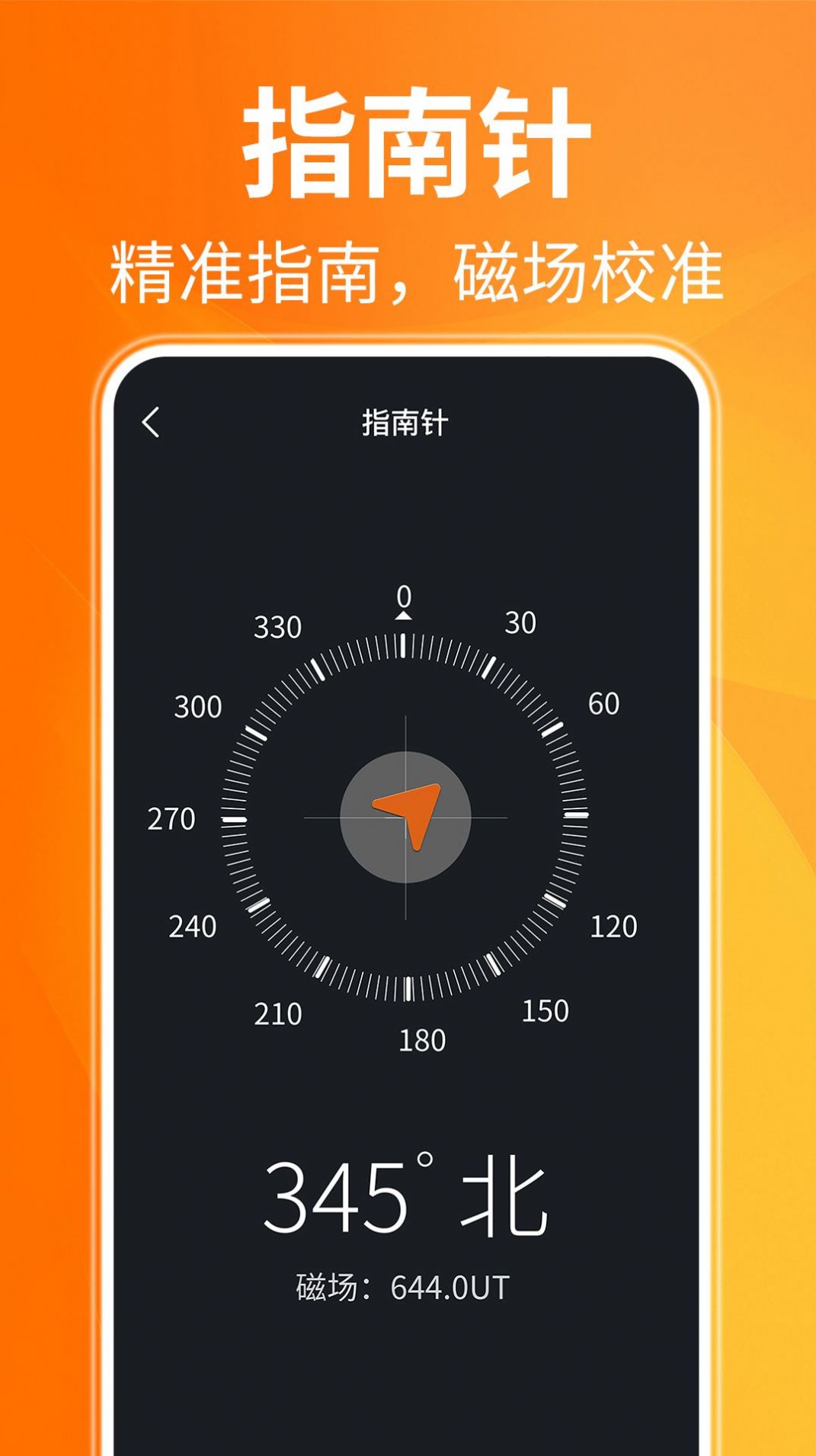 AR距離測量儀app手機(jī)版