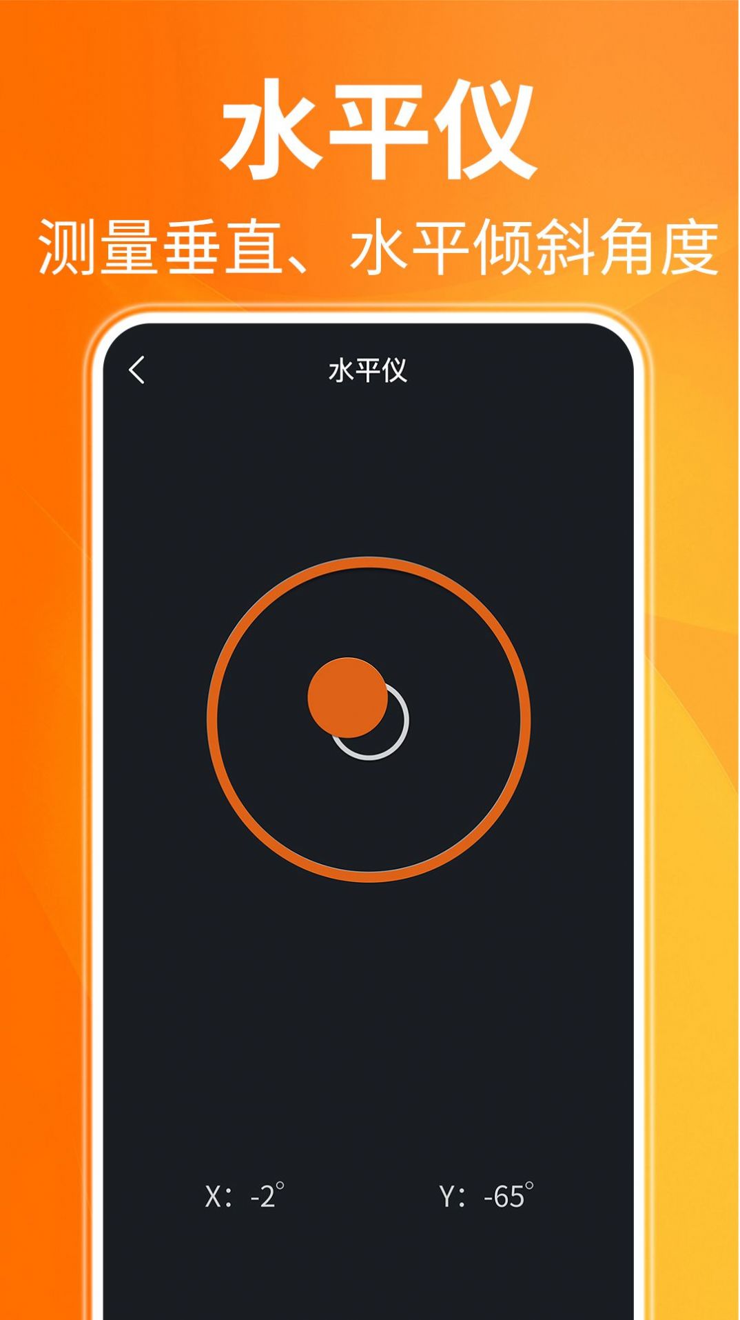 AR距離測量儀app手機(jī)版