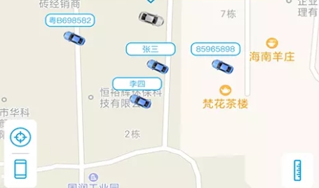 物聯(lián)查詢定位器官方版