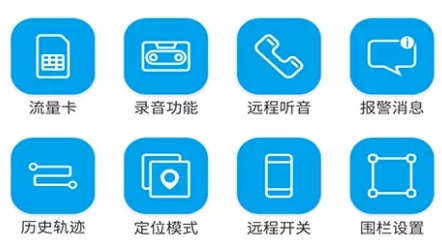 物聯(lián)查詢定位器官方版
