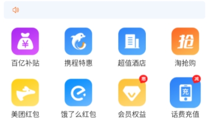 惠惠指南app最新版