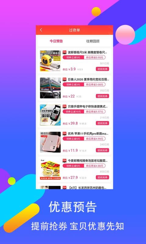 覺省