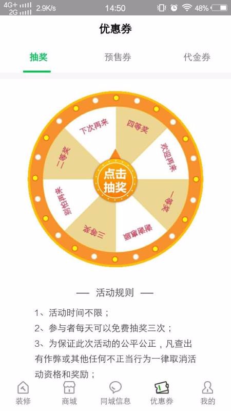 環(huán)城互聯(lián)