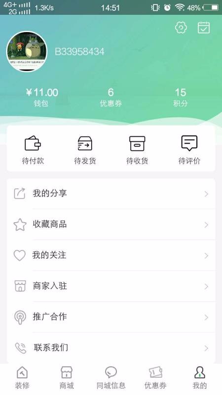 環(huán)城互聯(lián)