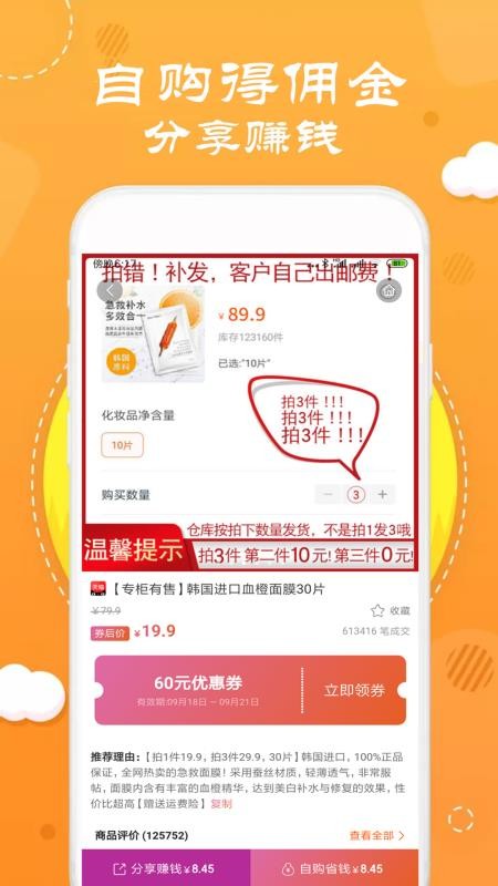 優(yōu)享匯