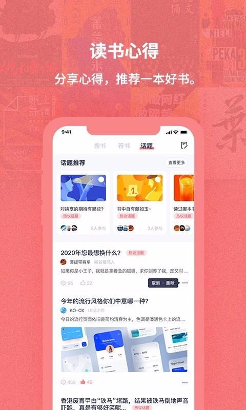 換享好書