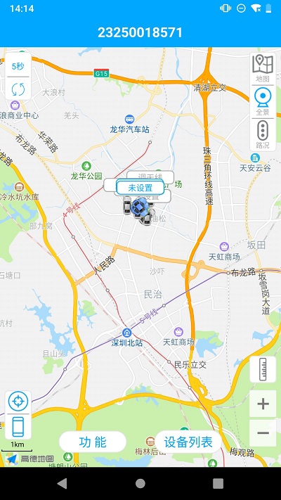 物聯(lián)查詢定位器官方版