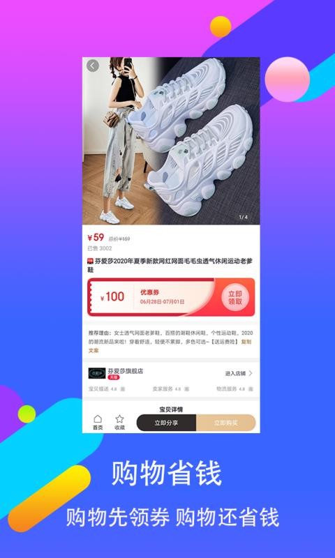覺省