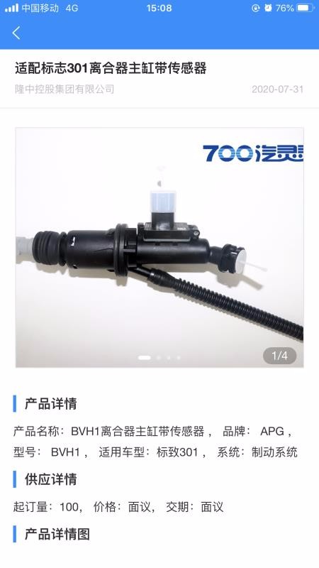 汽靈靈