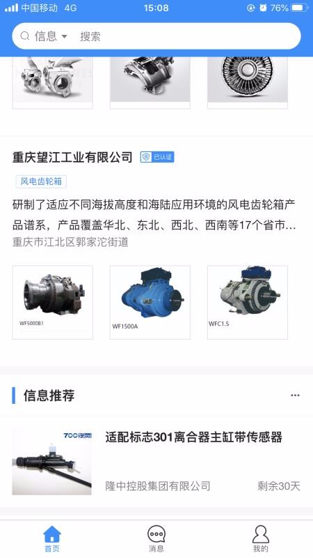 汽靈靈