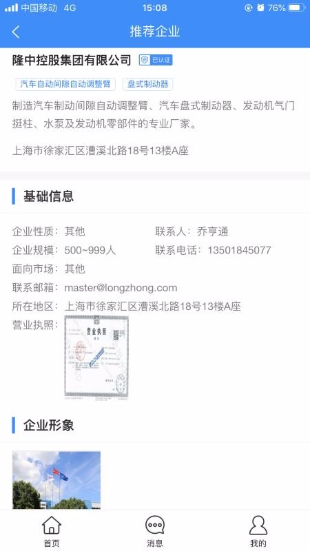 汽靈靈