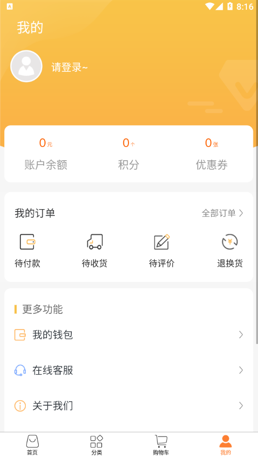 惠惠指南app最新版