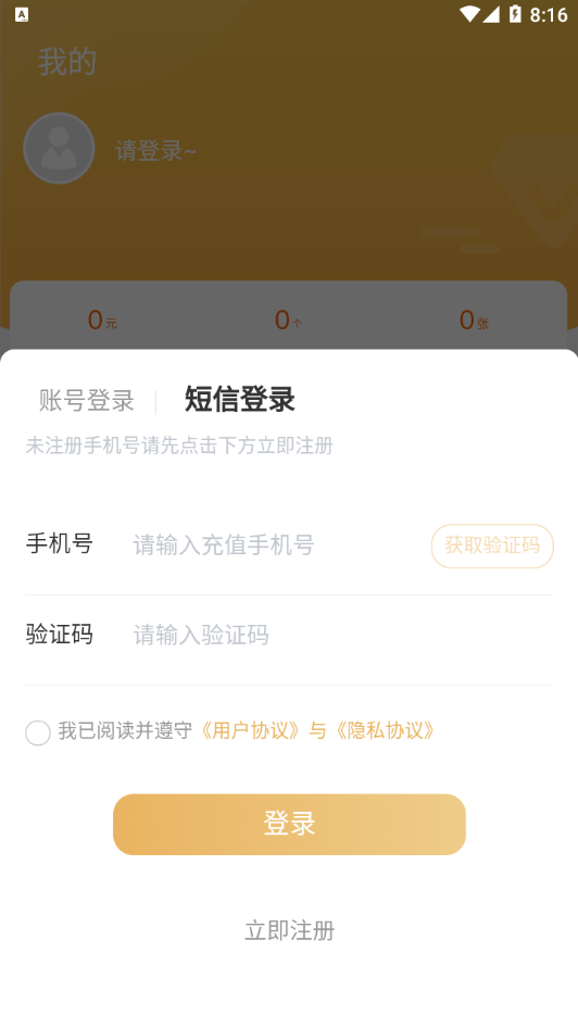 惠惠指南app最新版