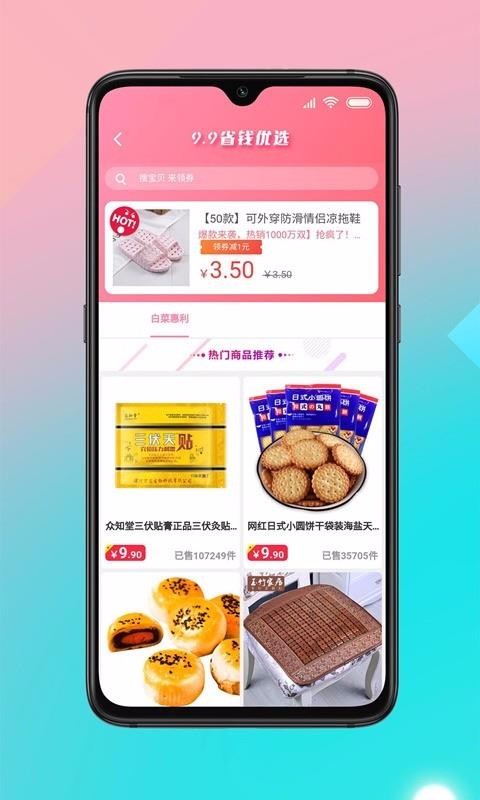 記得省