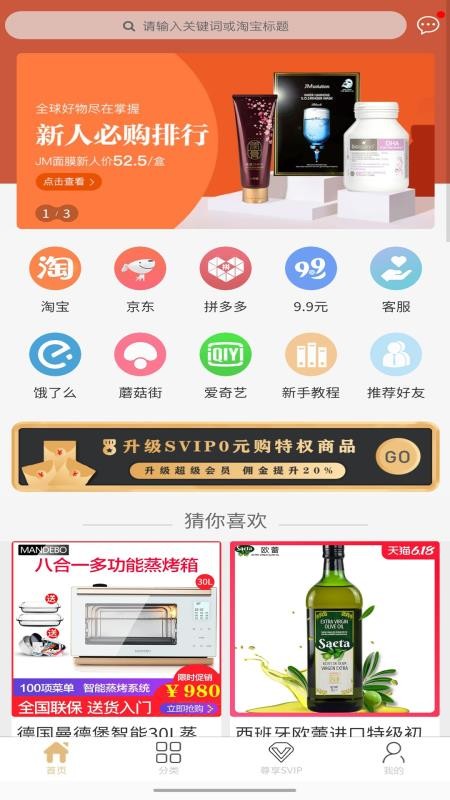 用省