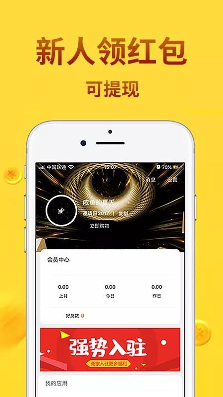 微圈優(yōu)選