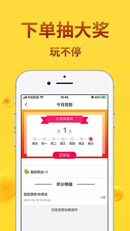 微圈優(yōu)選