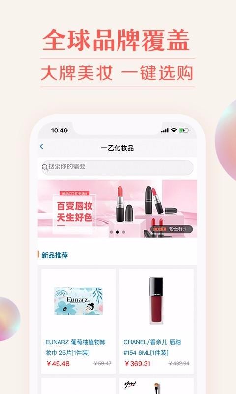 我的美妝