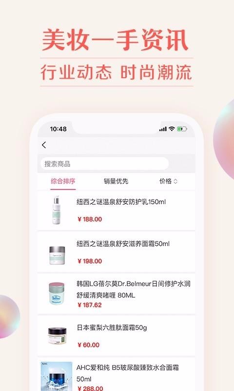 我的美妝