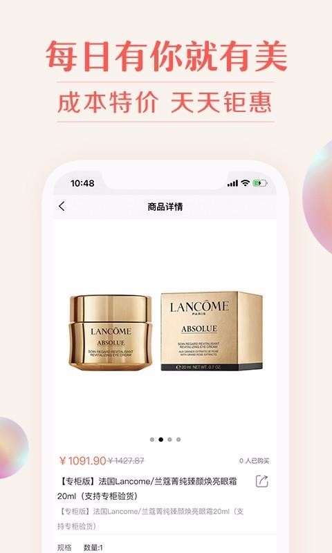 我的美妝