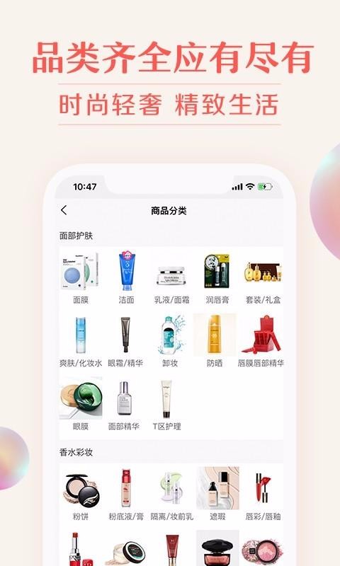 我的美妝