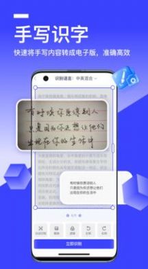 秒轉(zhuǎn)文字識別app安卓版