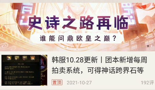 掌上DNF掌游寶軟件