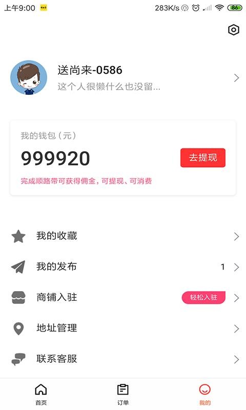 送尚來(lái)