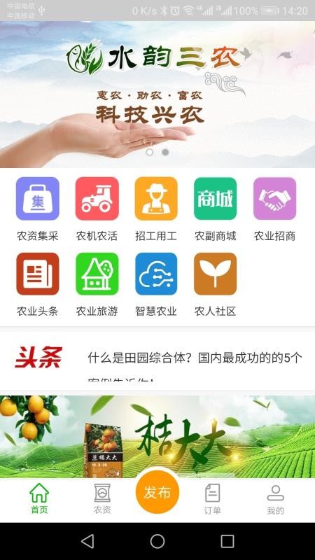 水韻三農(nóng)