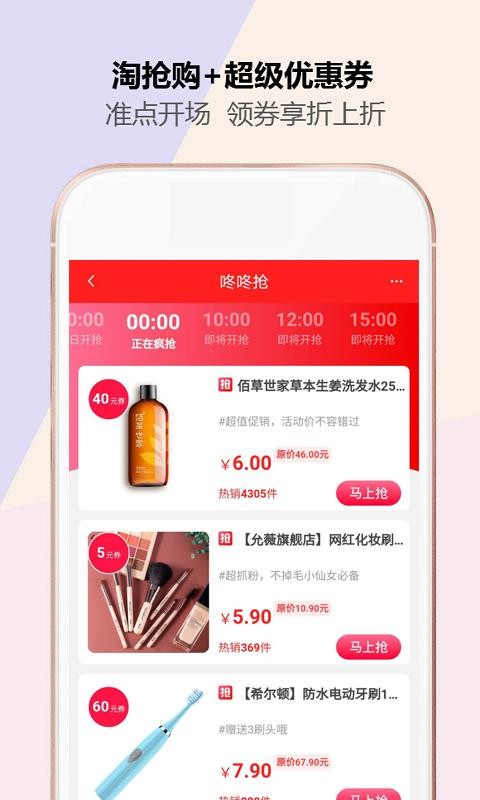 券劃算全球購(gòu)特權(quán)