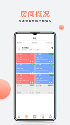 房利來app安卓版