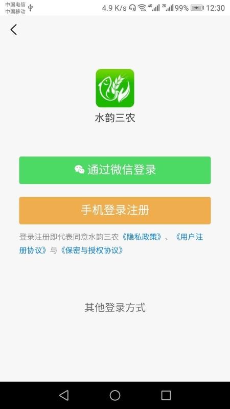 水韻三農(nóng)